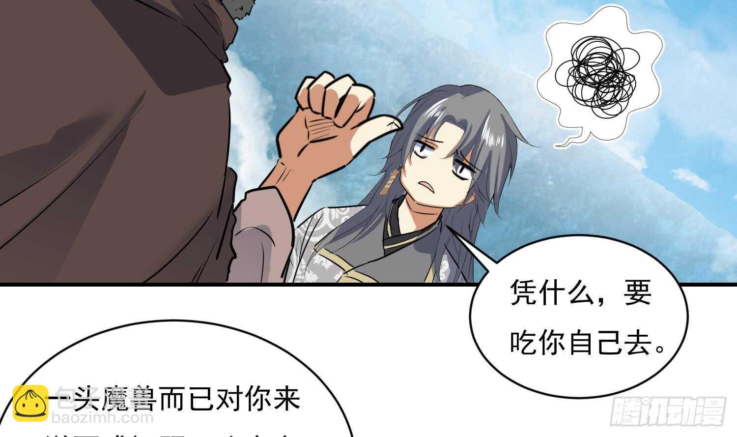 第119话 修炼场地(1/2)-第120话