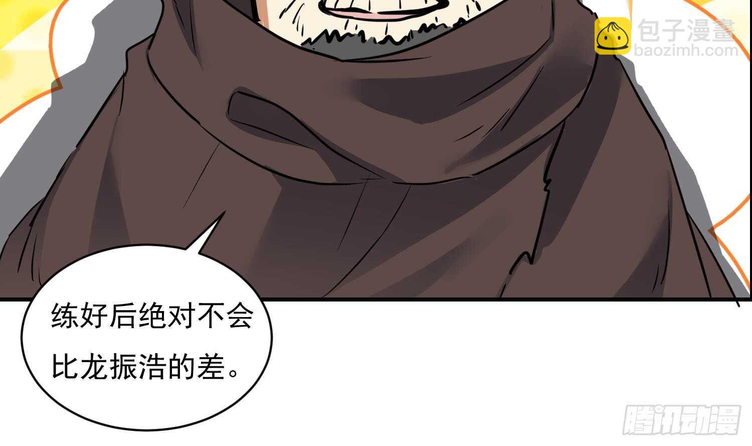 第119话 修炼场地(1/2)-第120话
