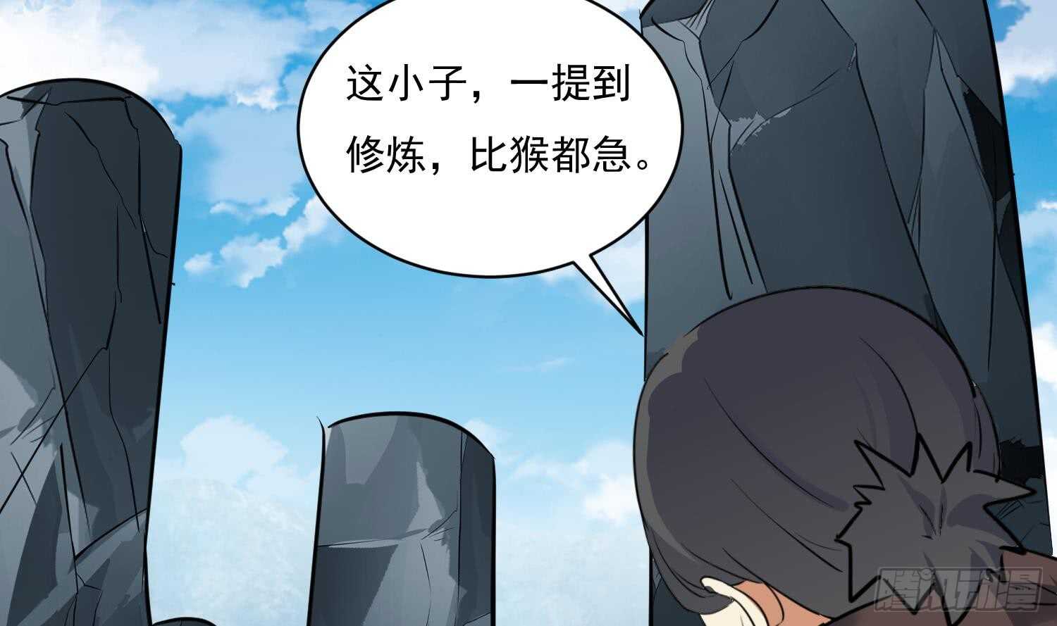 第119话 修炼场地(1/2)-第120话