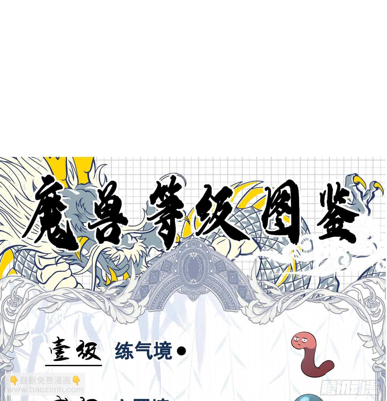 第119话 修炼场地(1/2)-第120话