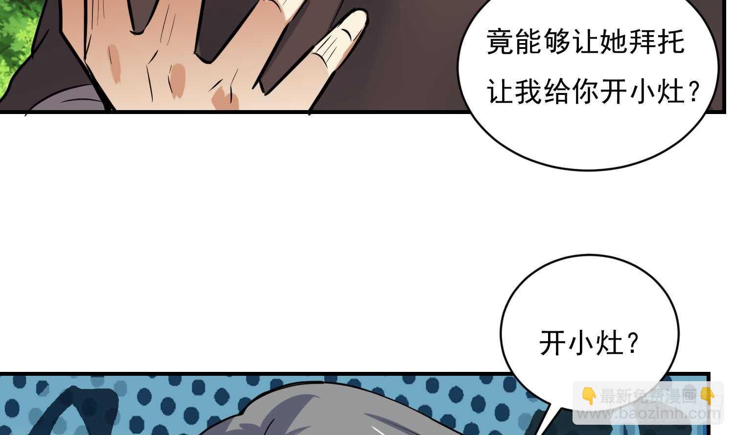 第119话 修炼场地(1/2)-第120话