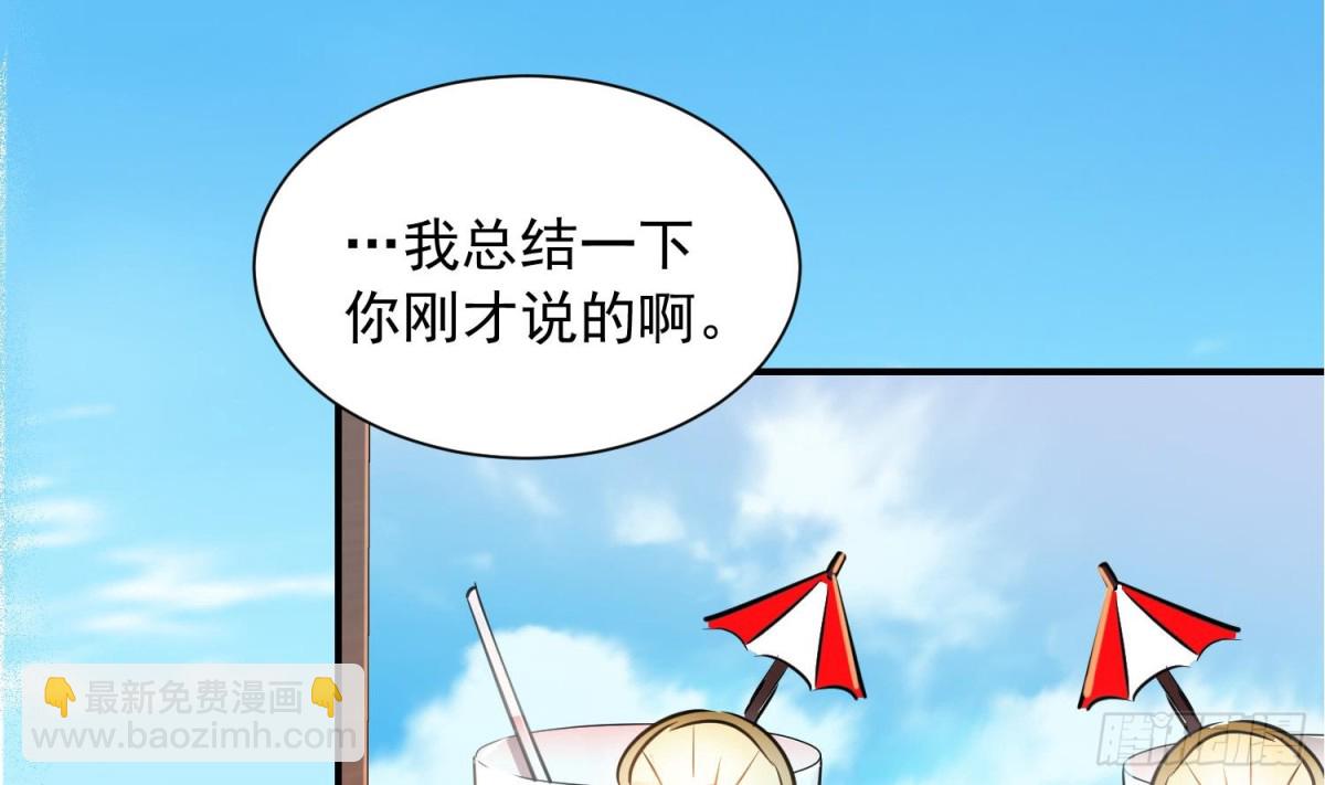 第122话 小剧场之沙滩诱惑 1(1/2)-第122话