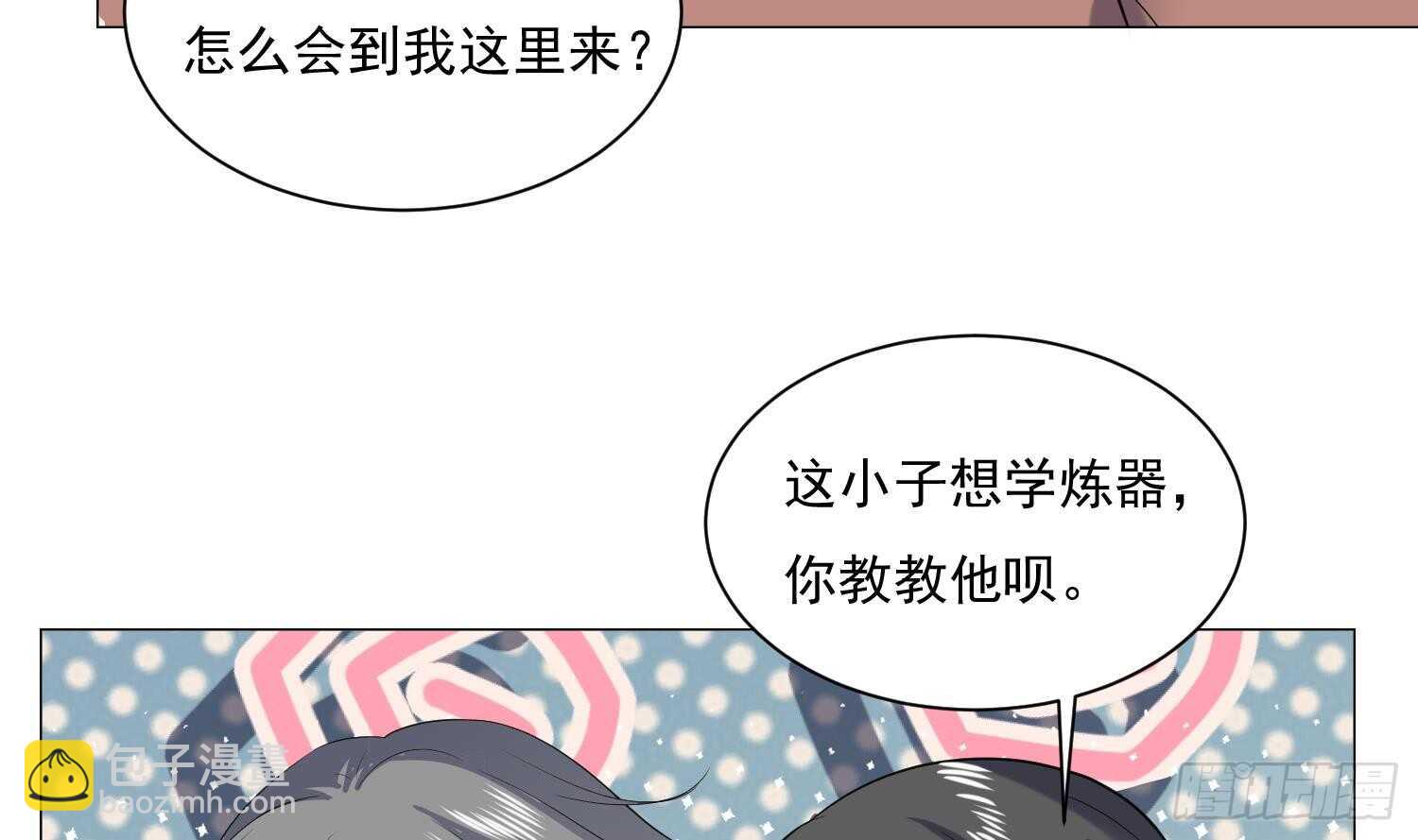 第124话 符文(1/2)-第126话