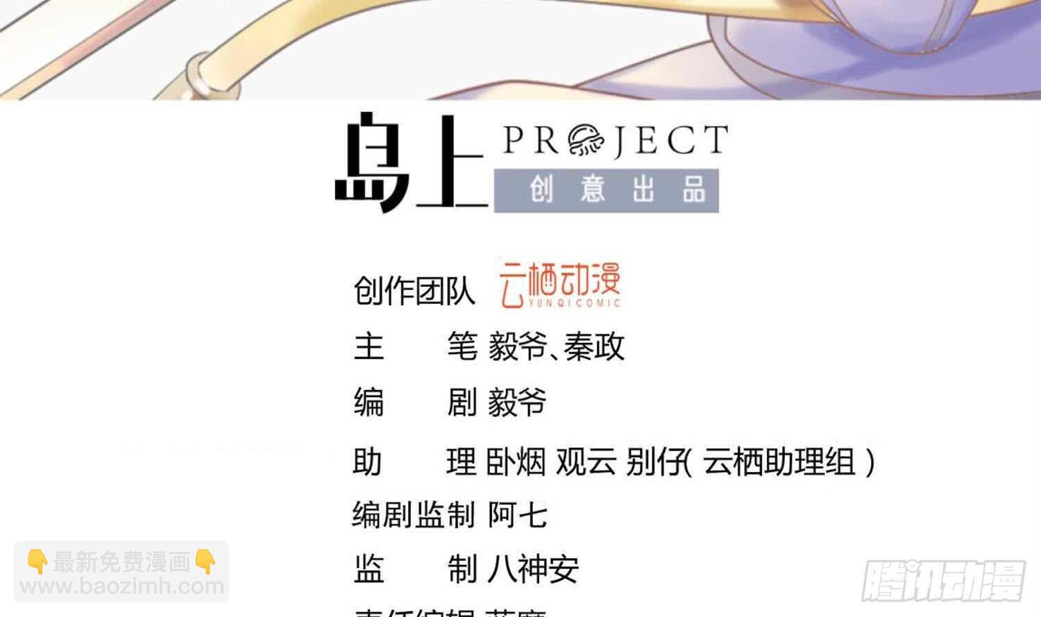 第124话 符文(1/2)-第126话