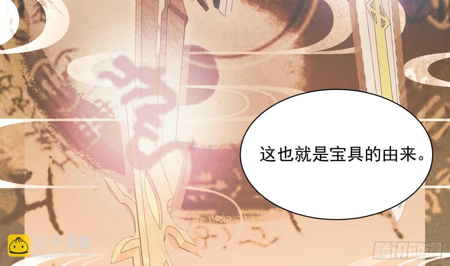 第124话 符文(1/2)-第126话