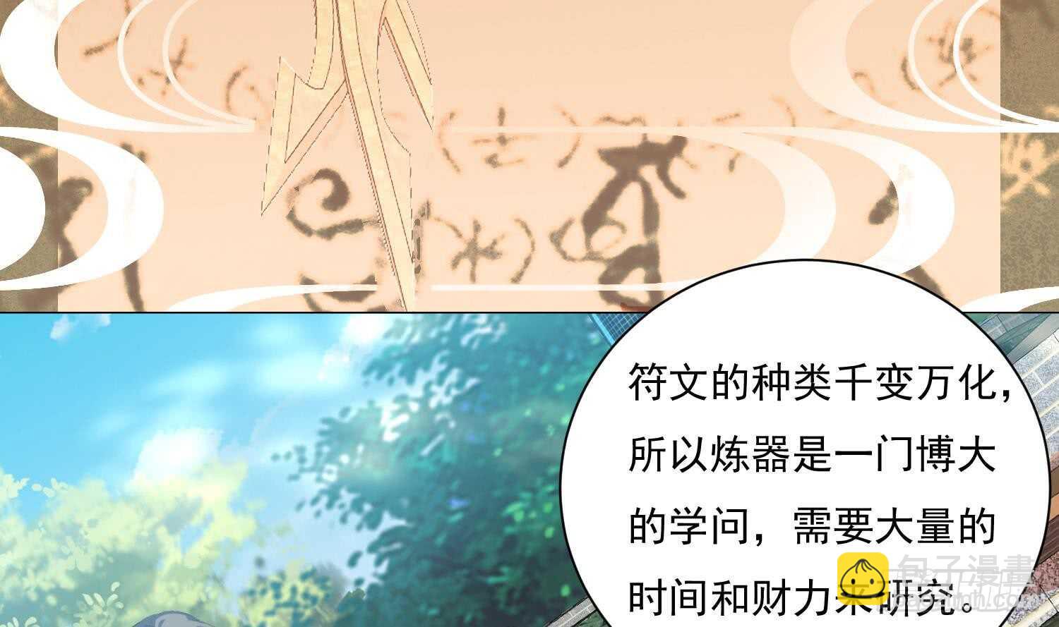第124话 符文(1/2)-第126话