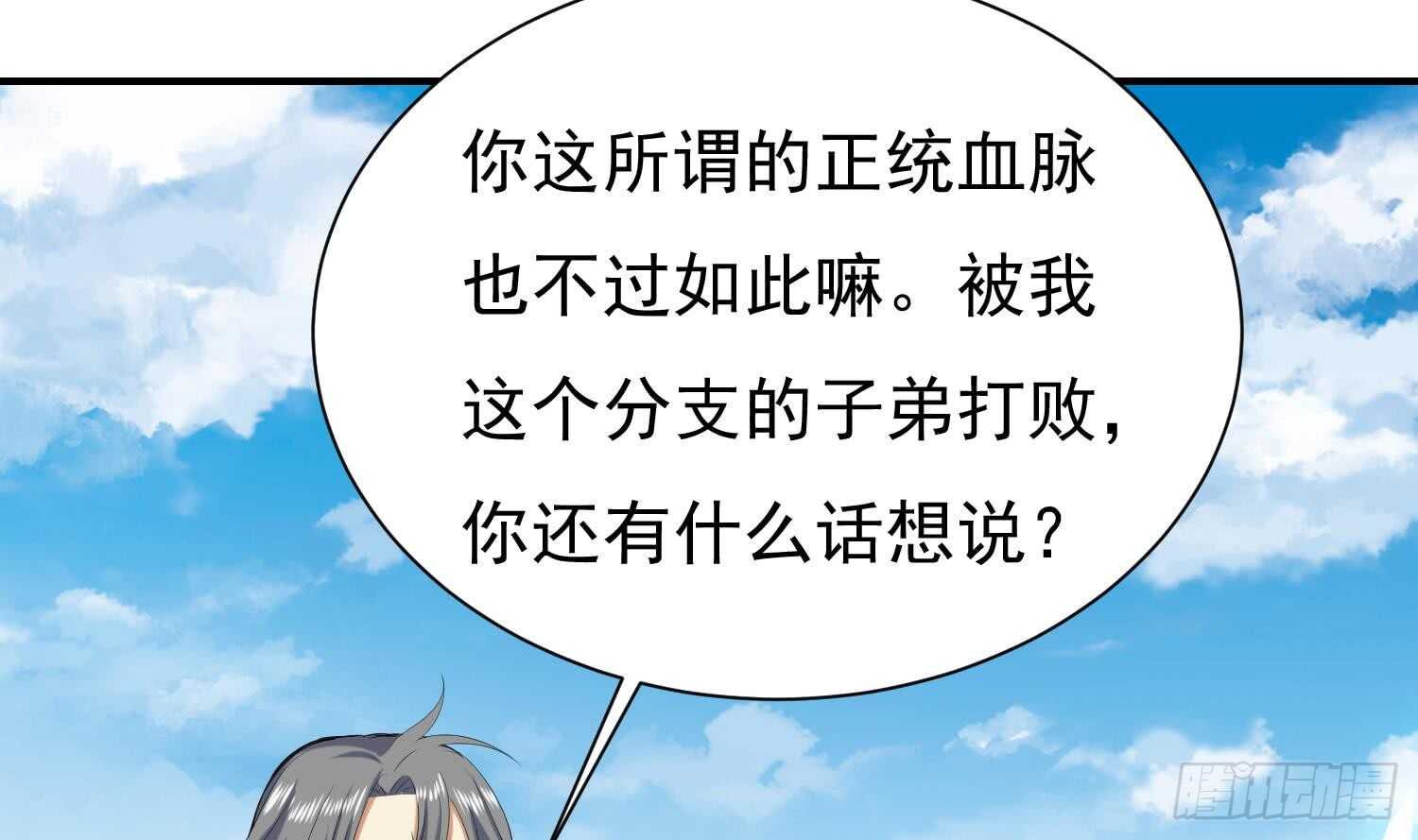 第130话 龙振浩被救(1/2)-第132话