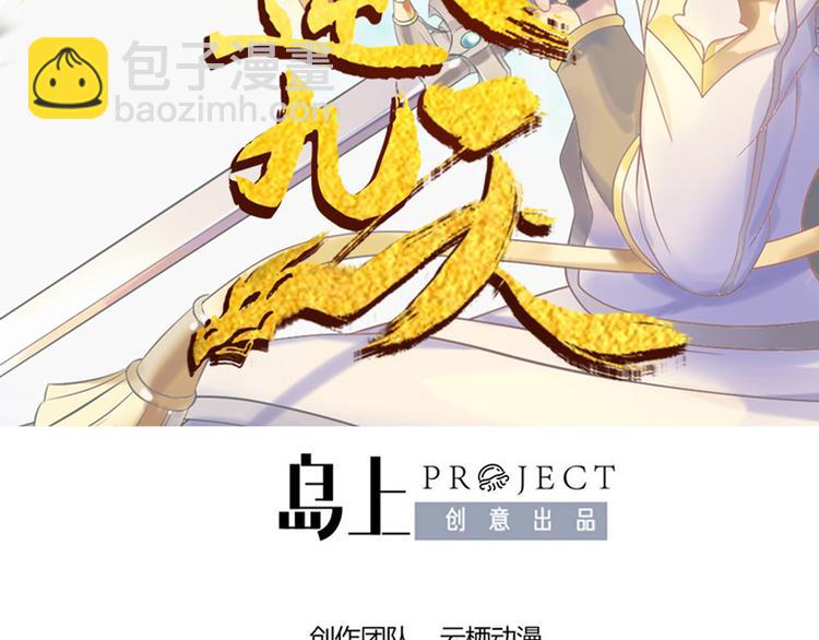 第14话  龟灵血脉-第14话