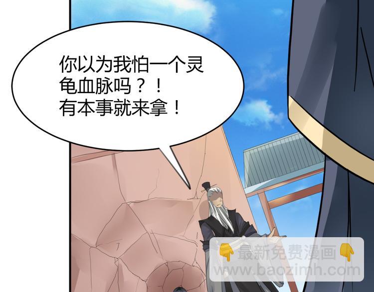 第14话  龟灵血脉-第14话