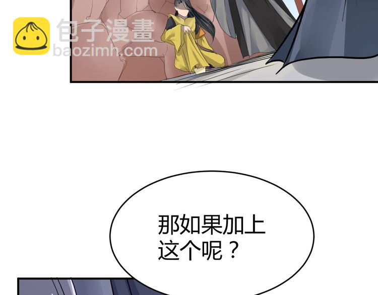第14话  龟灵血脉-第14话