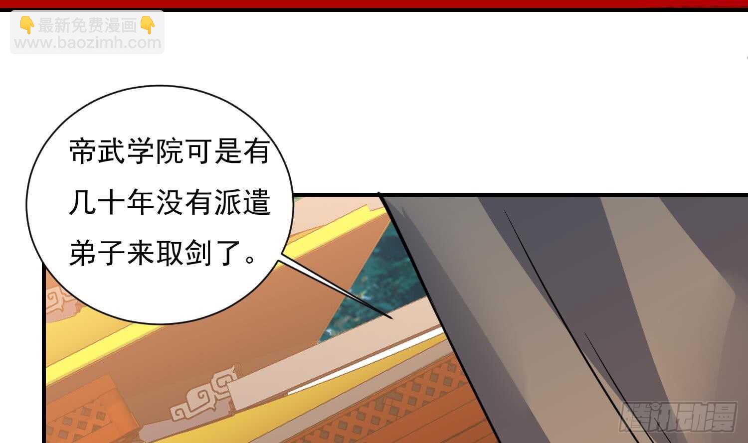 第132话 铸剑山庄2(1/2)-第134话