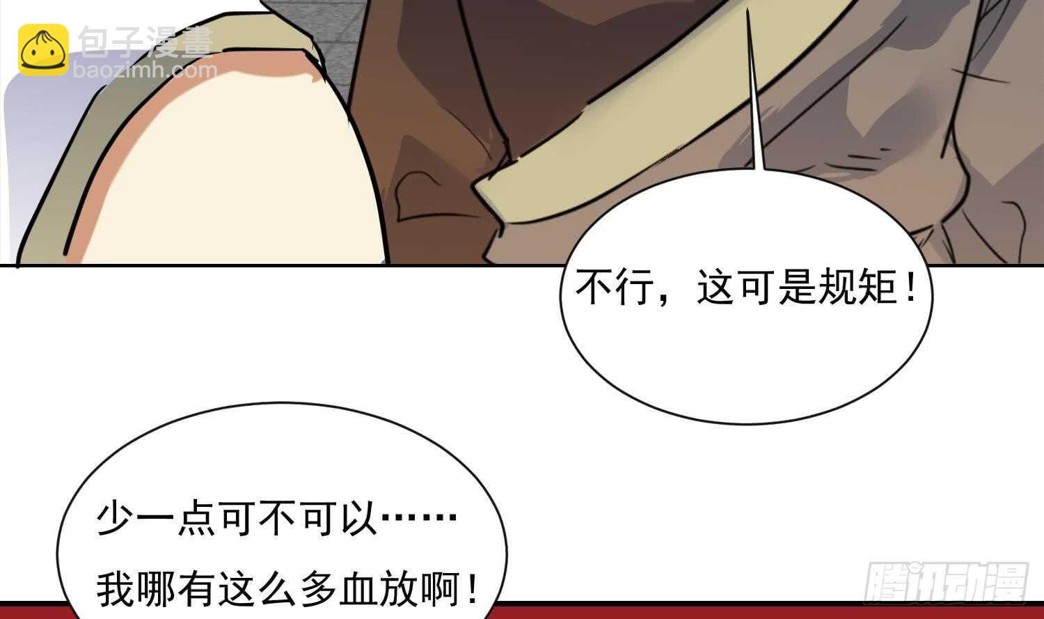 第132话 铸剑山庄2(1/2)-第134话