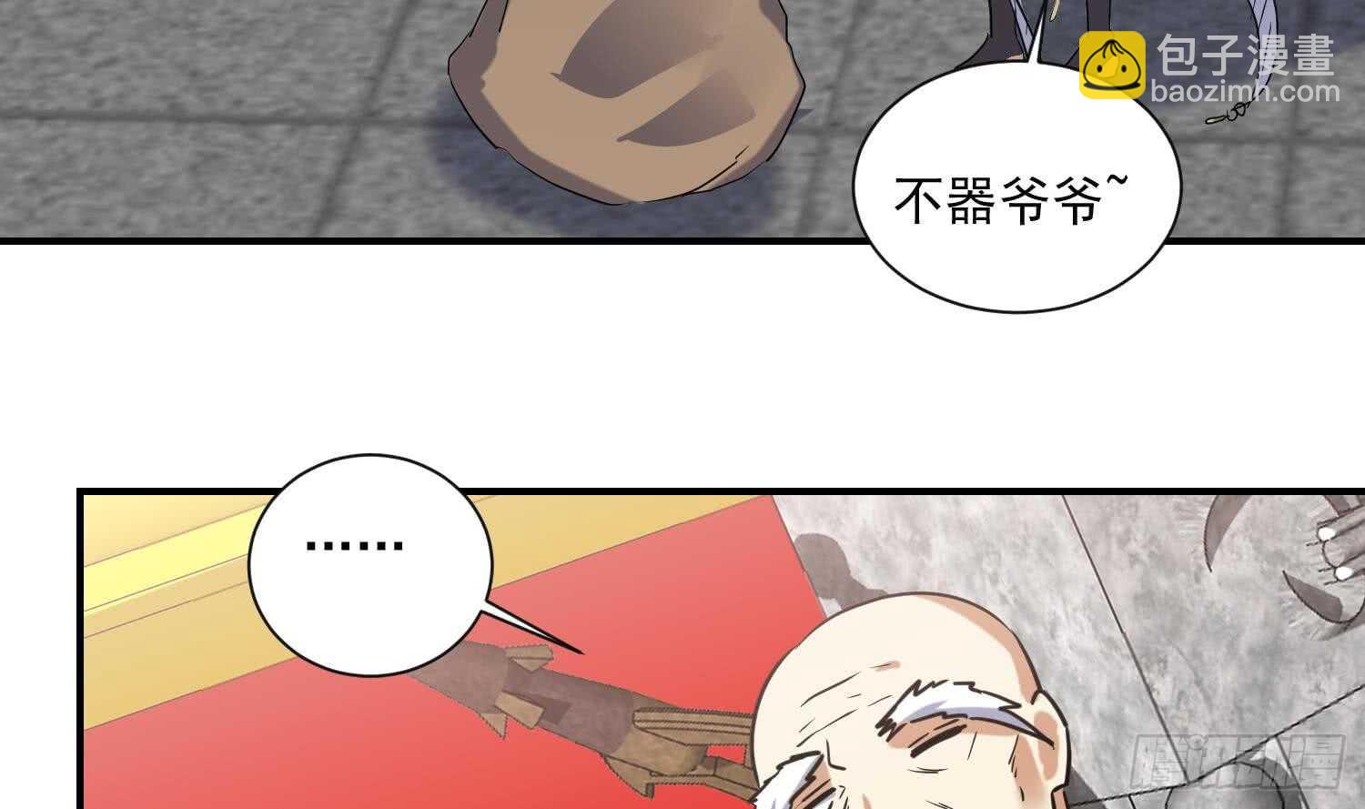 第132话 铸剑山庄2(1/2)-第134话