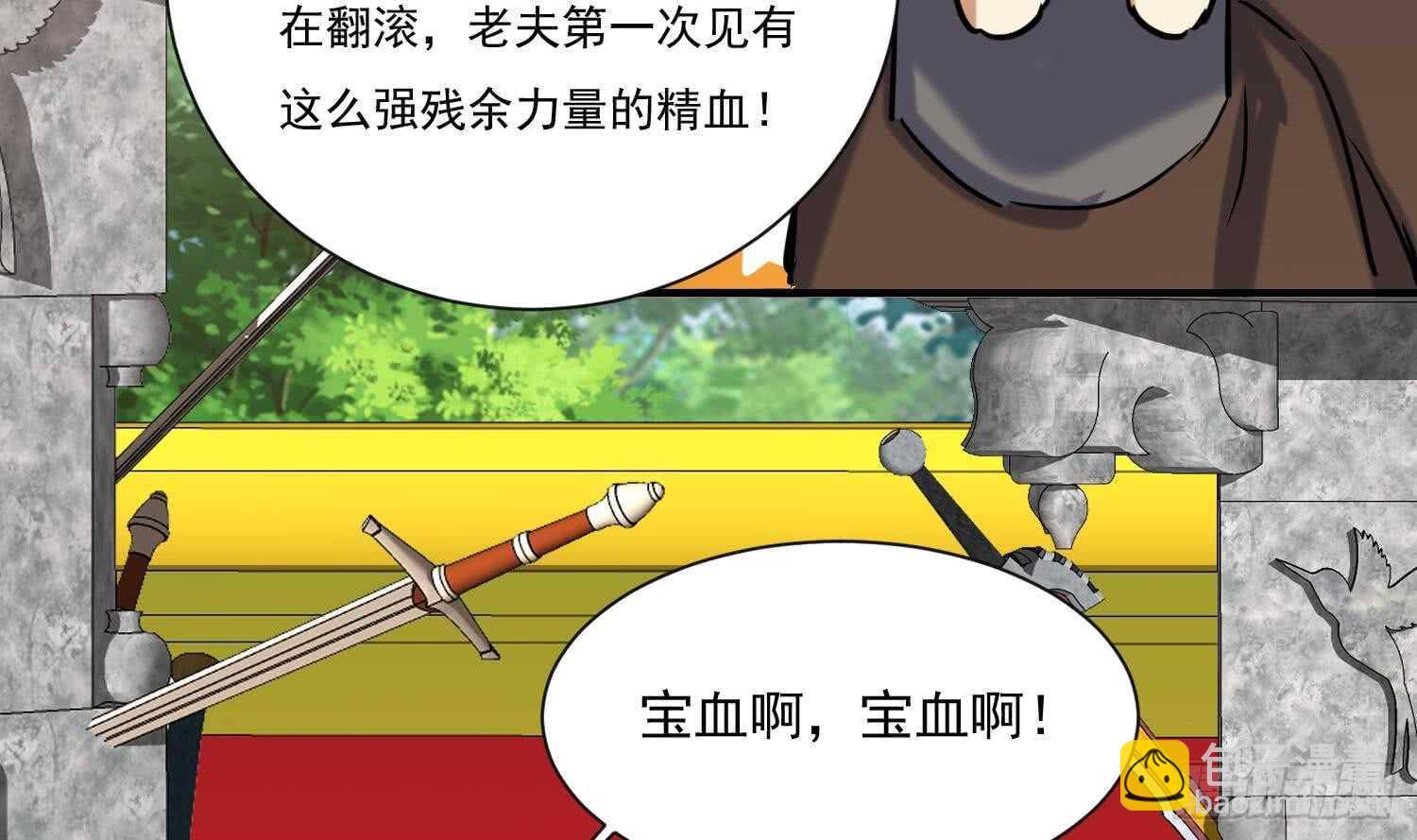 第132话 铸剑山庄2(1/2)-第134话
