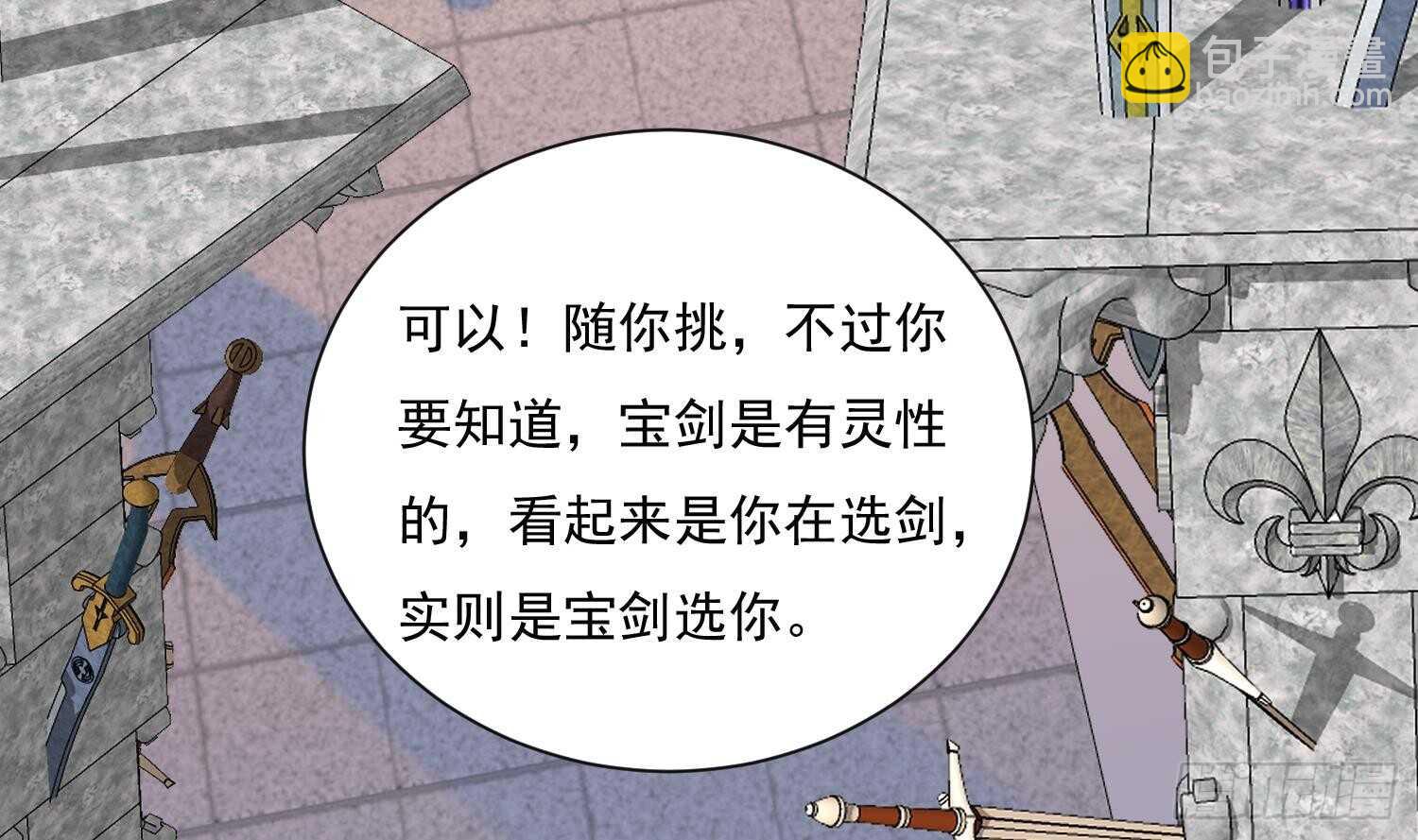 第132话 铸剑山庄2(1/2)-第134话