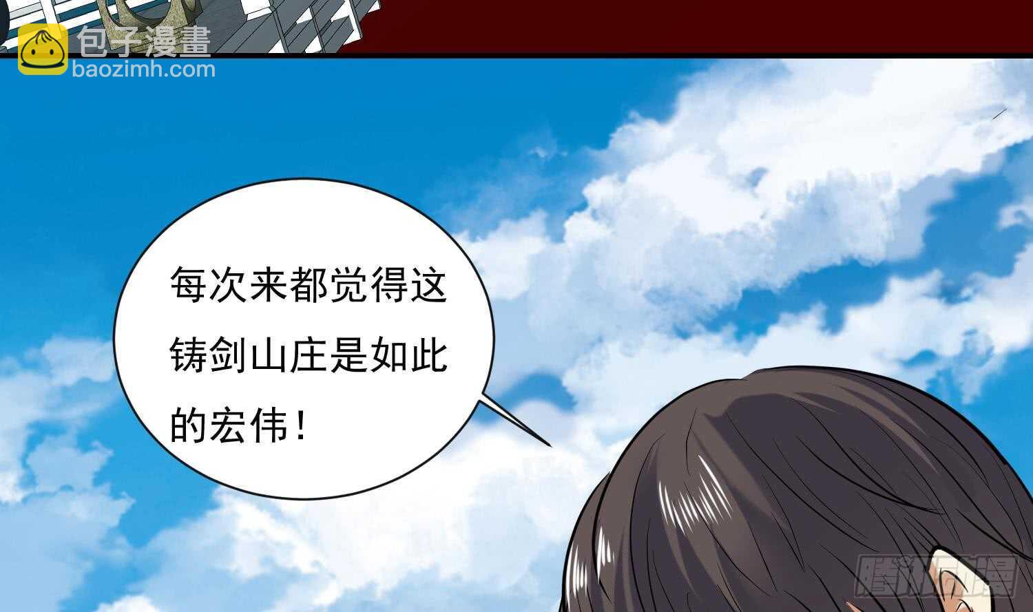 第132话 铸剑山庄2(1/2)-第134话