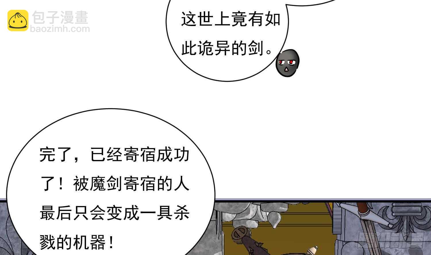 第134话  魔剑择主2(1/2)-第136话