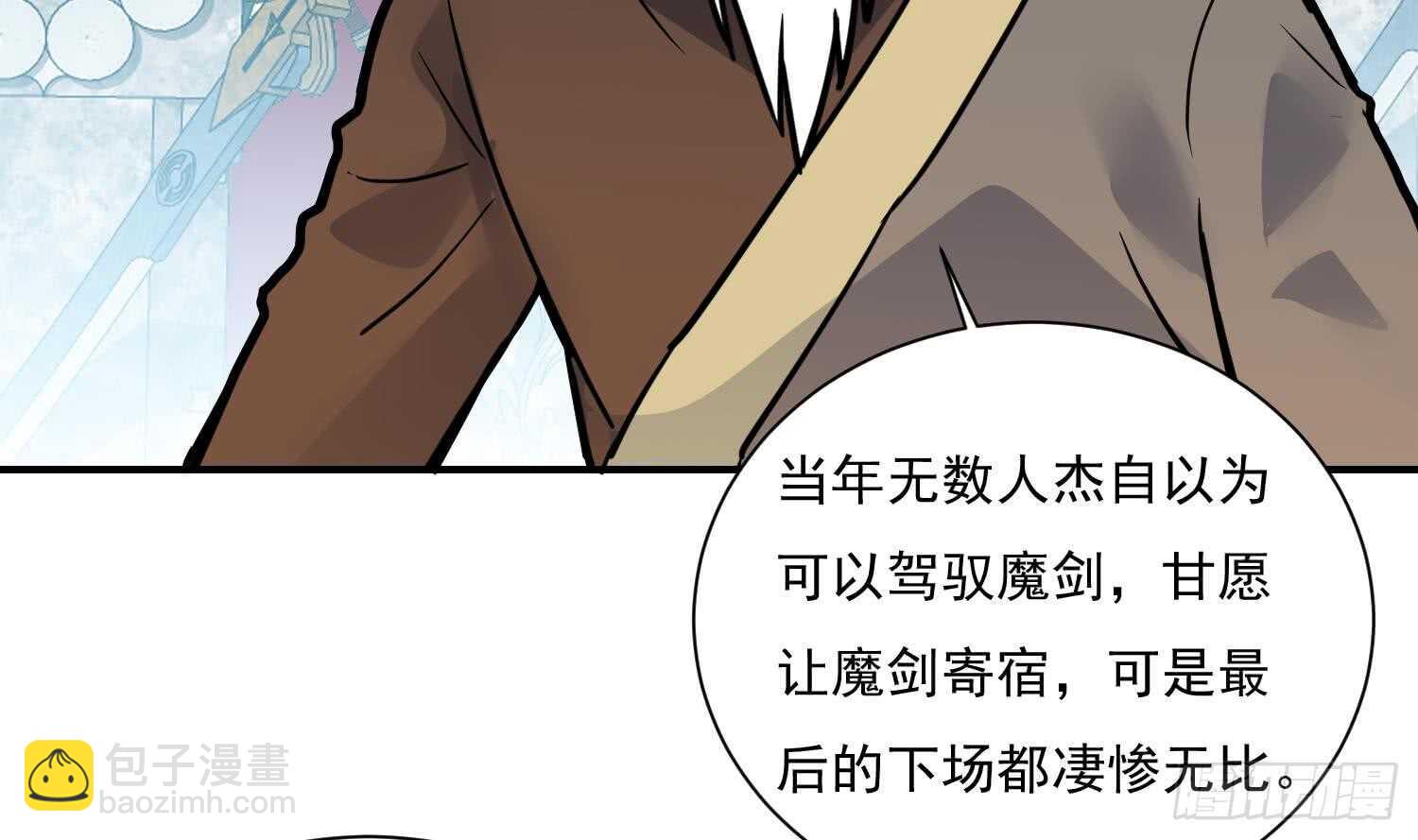 第134话  魔剑择主2(1/2)-第136话