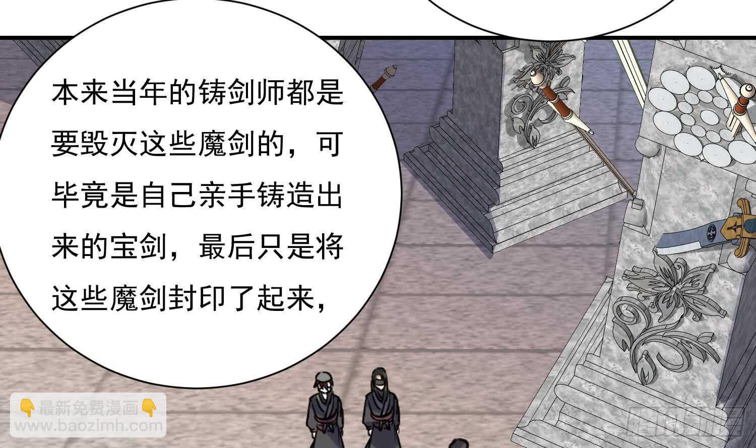 第134话  魔剑择主2(1/2)-第136话