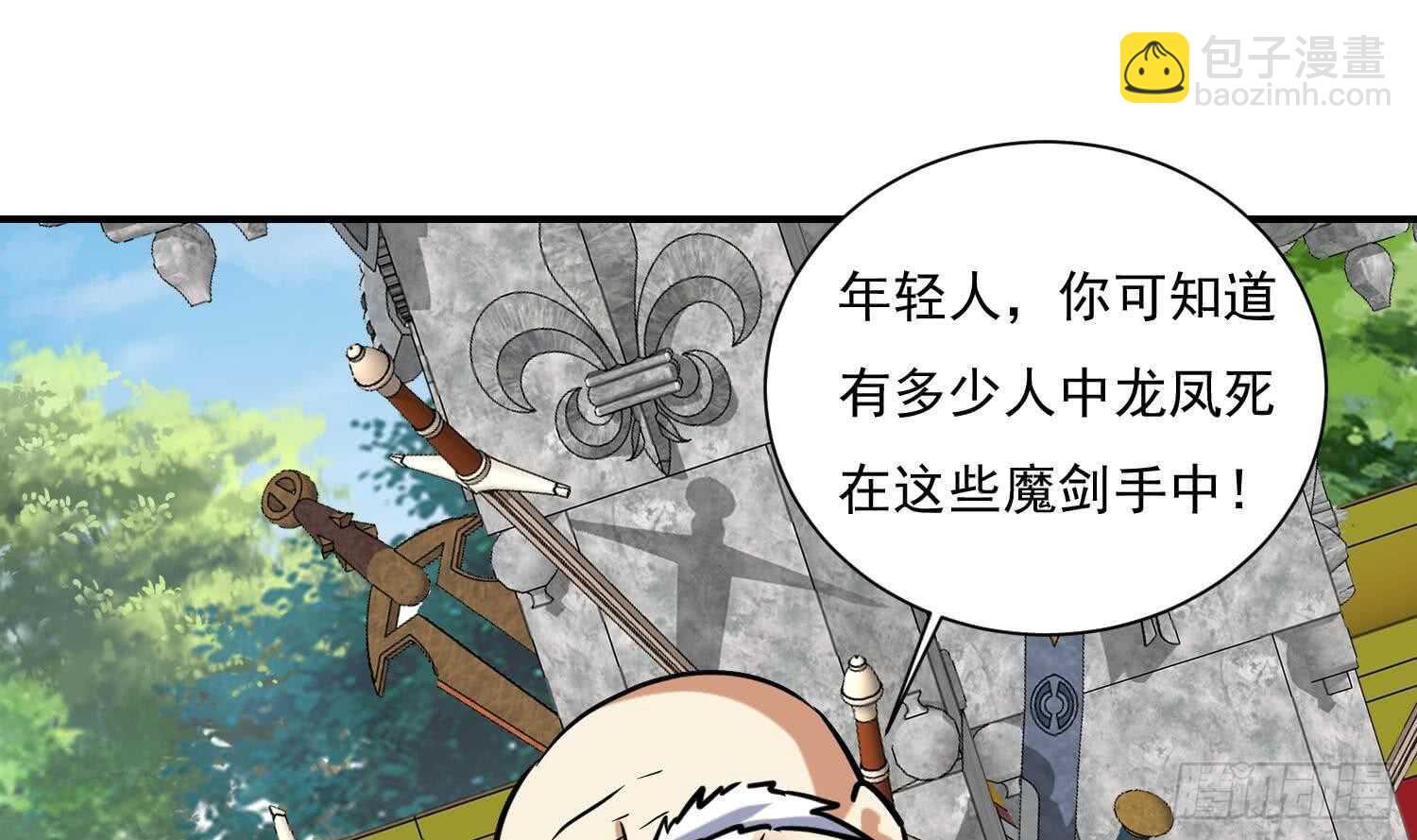 第134话  魔剑择主2(1/2)-第136话