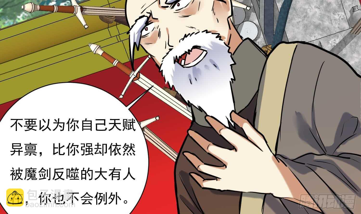 第134话  魔剑择主2(1/2)-第136话