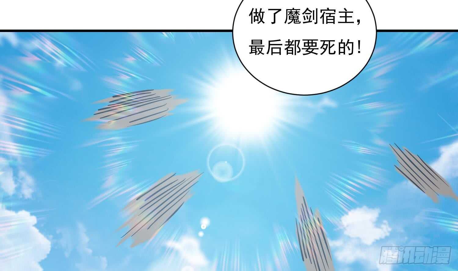 第134话  魔剑择主2(1/2)-第136话