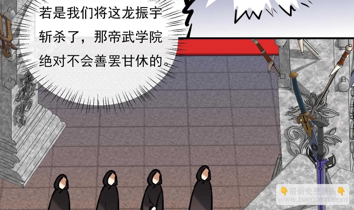 第134话  魔剑择主2(1/2)-第136话