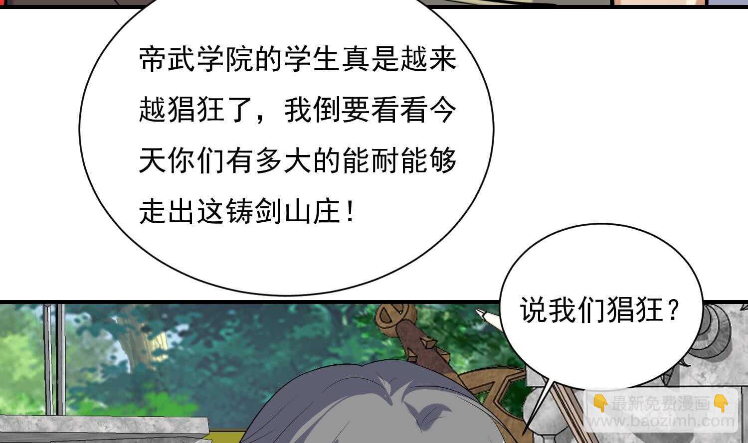 第134话  魔剑择主2(1/2)-第136话