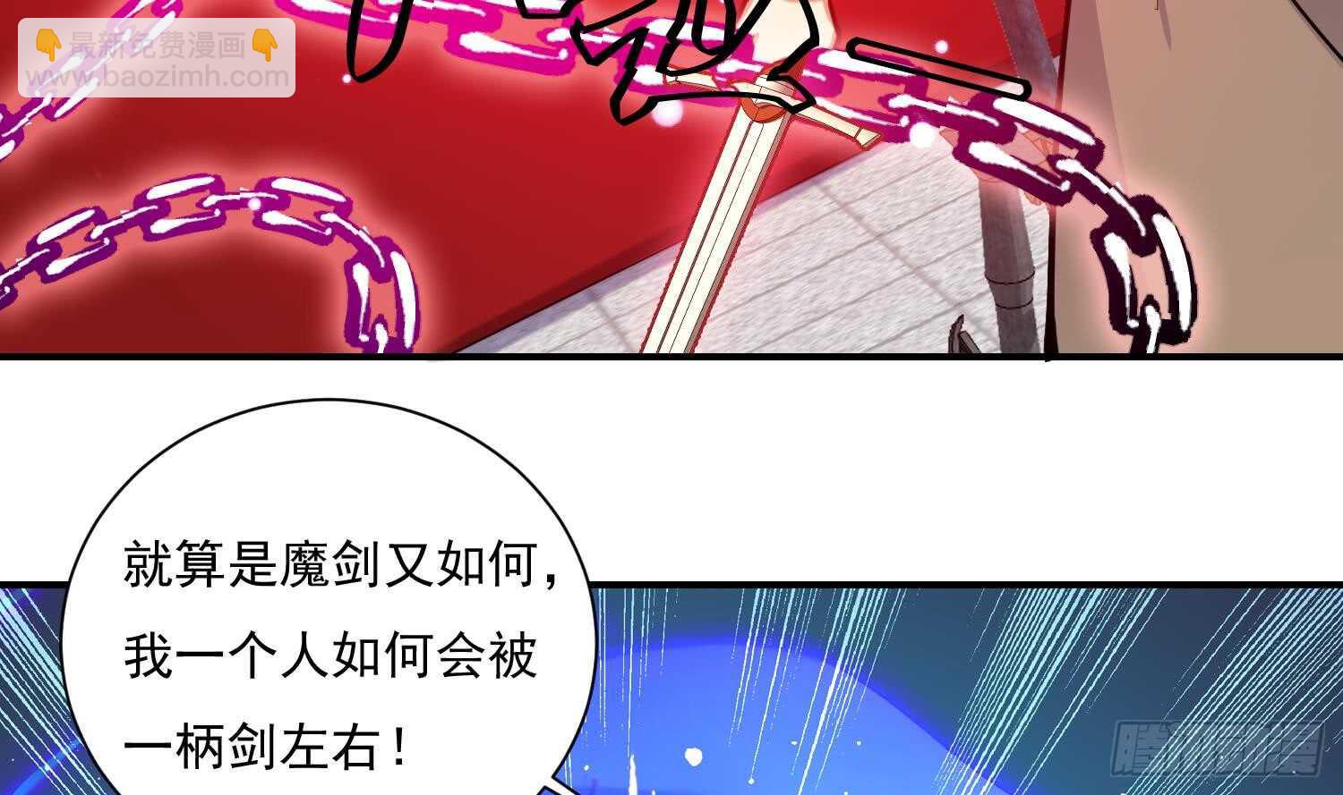 第134话  魔剑择主2(1/2)-第136话