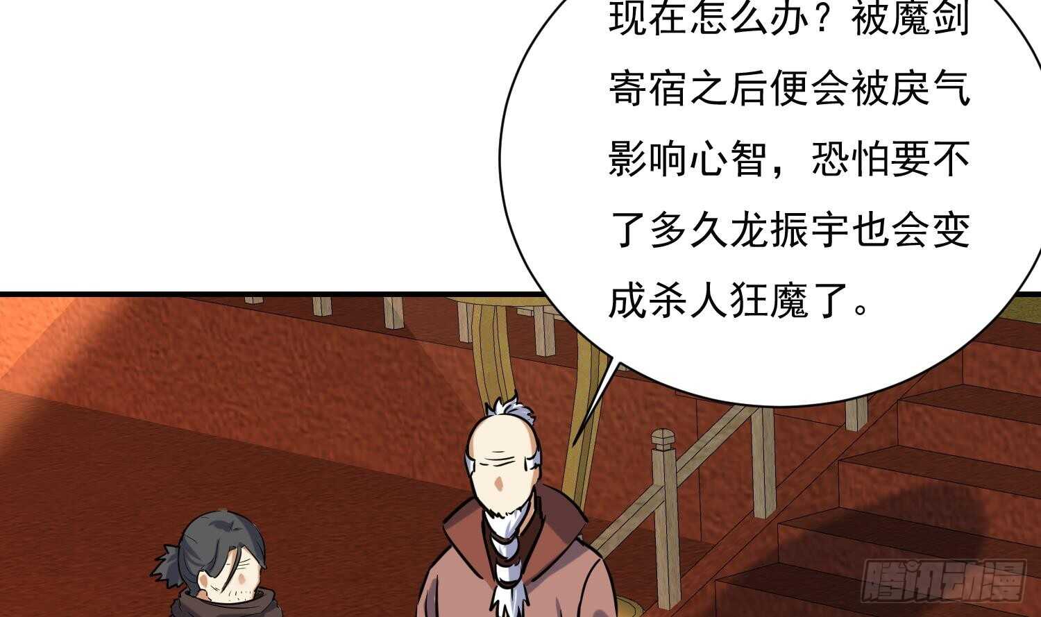 第136话 学院反击(1/2)-第138话