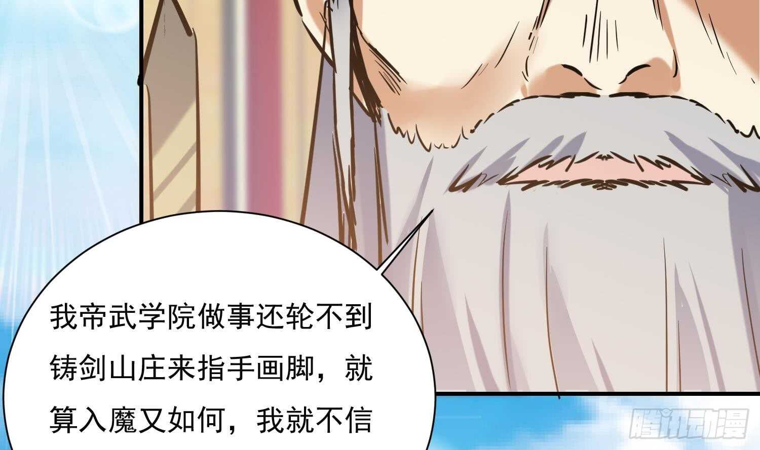 第136话 学院反击(1/2)-第138话
