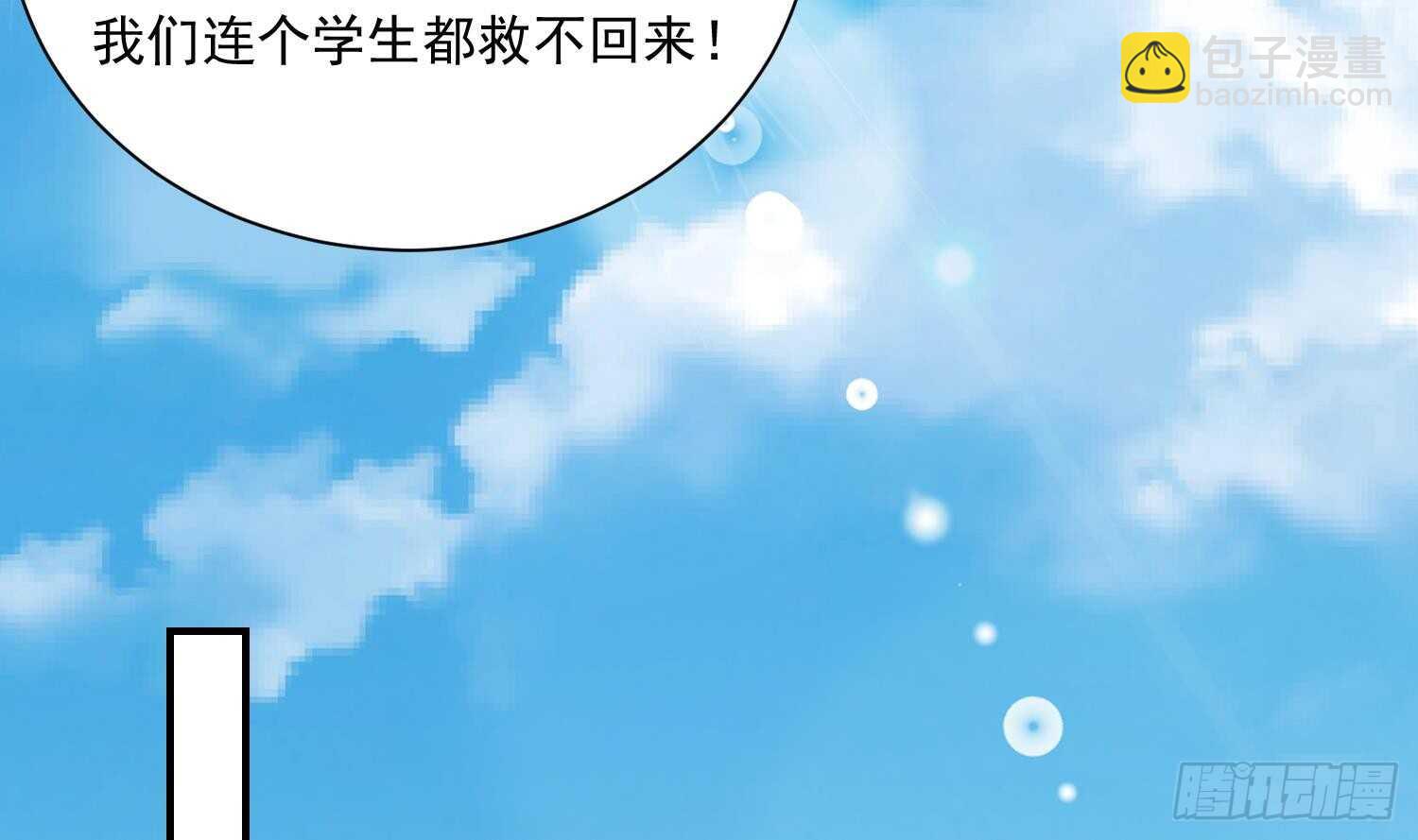 第136话 学院反击(1/2)-第138话