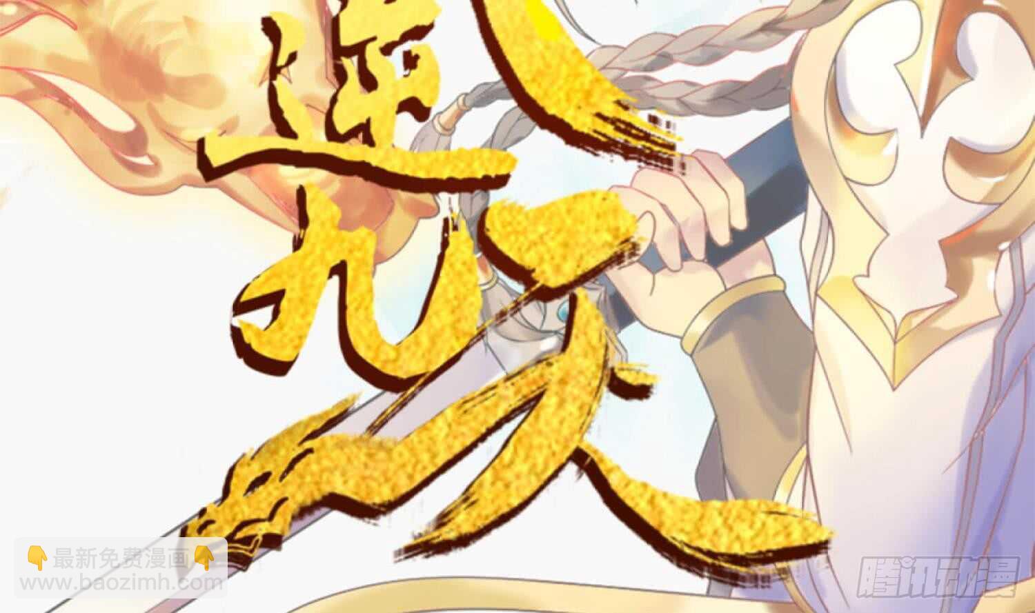 第136话 学院反击(1/2)-第138话