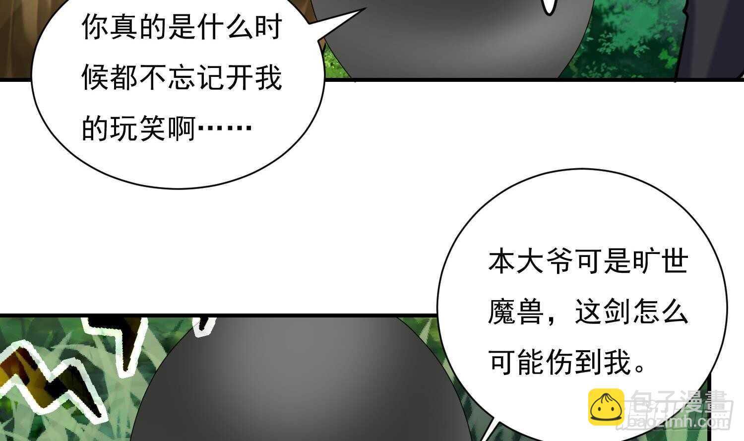 第136话 学院反击(1/2)-第138话