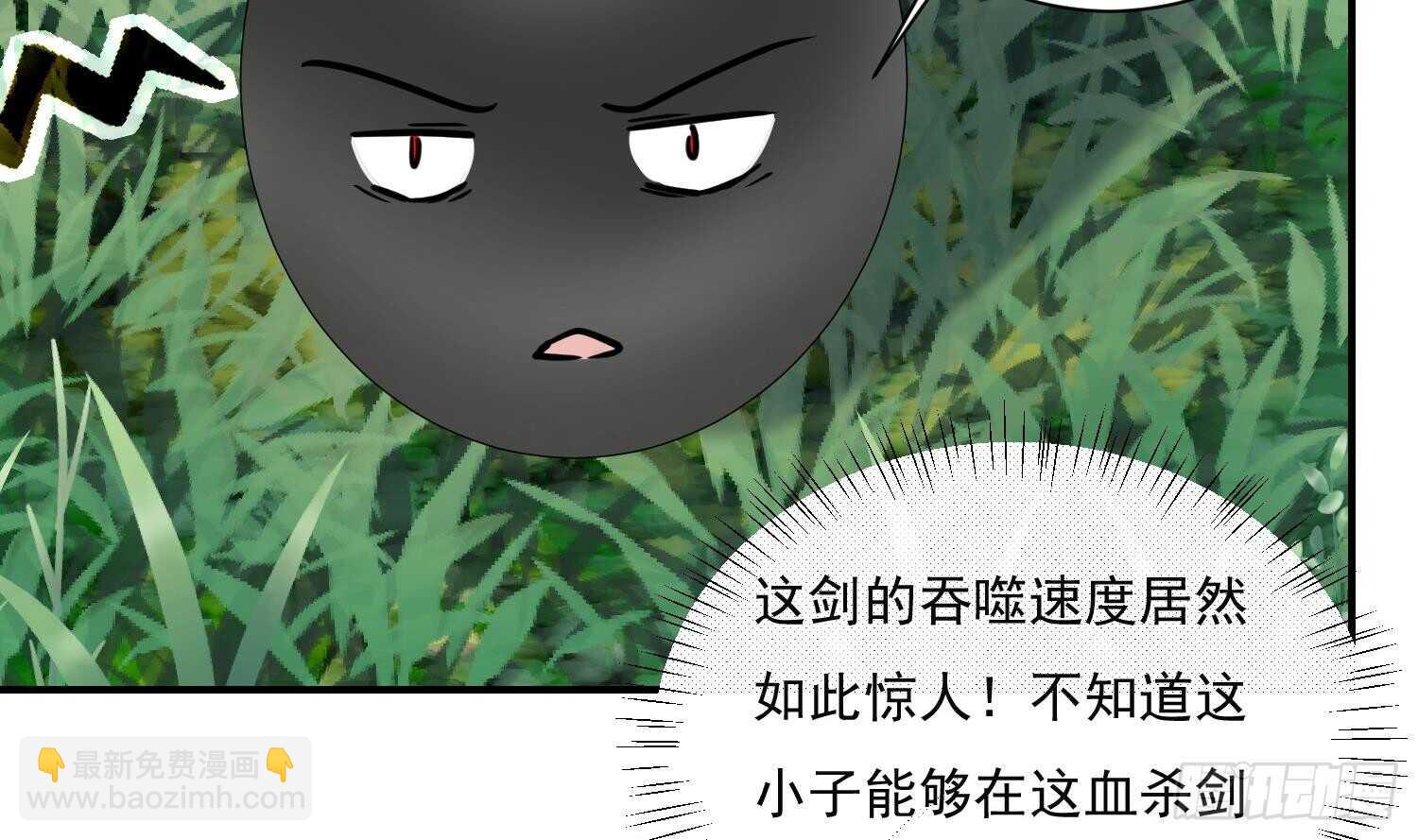 第136话 学院反击(1/2)-第138话