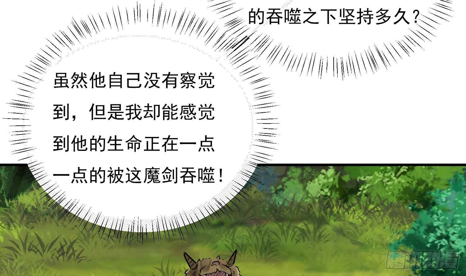 第136话 学院反击(1/2)-第138话
