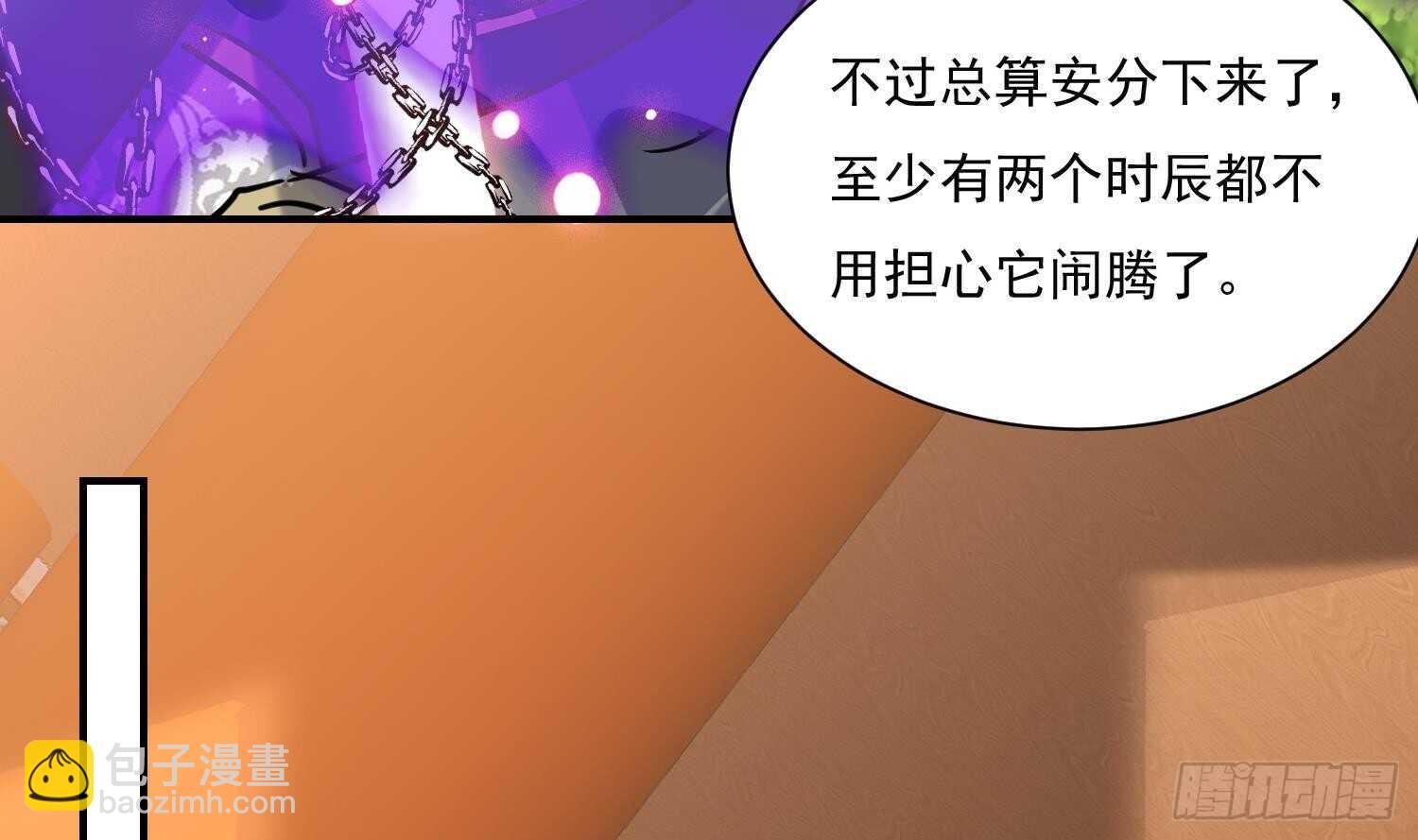 第136话 学院反击(1/2)-第138话