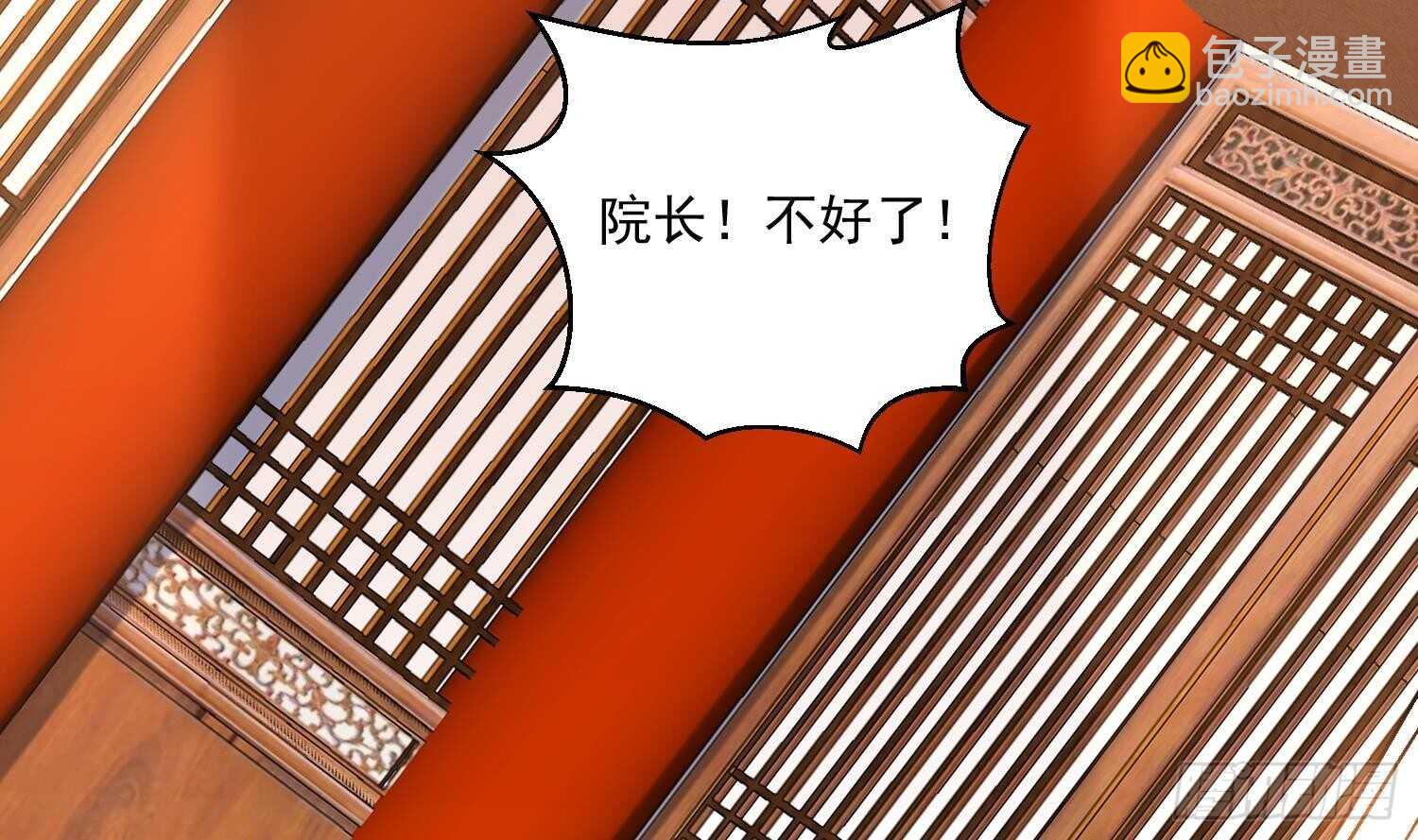 第136话 学院反击(1/2)-第138话