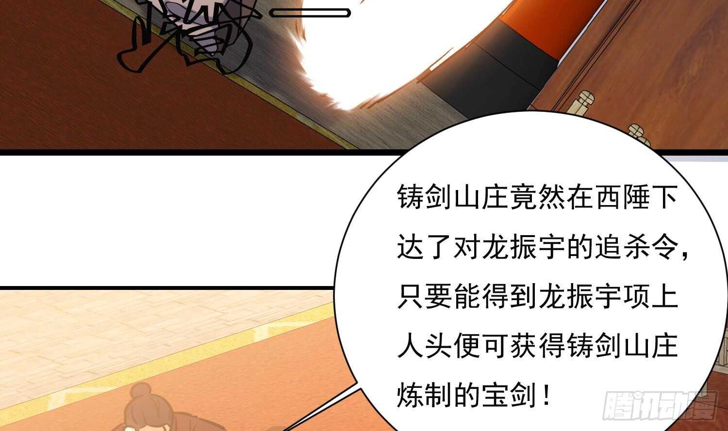 第136话 学院反击(1/2)-第138话