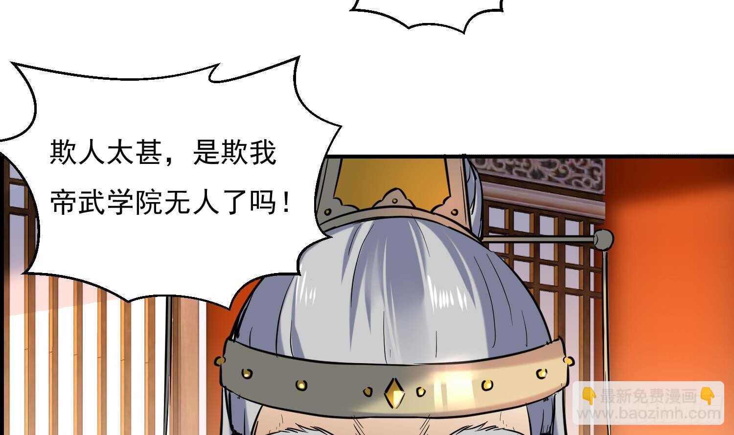 第136话 学院反击(1/2)-第138话