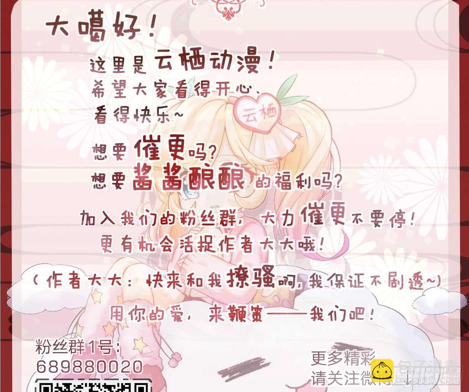 第136话 学院反击(1/2)-第138话