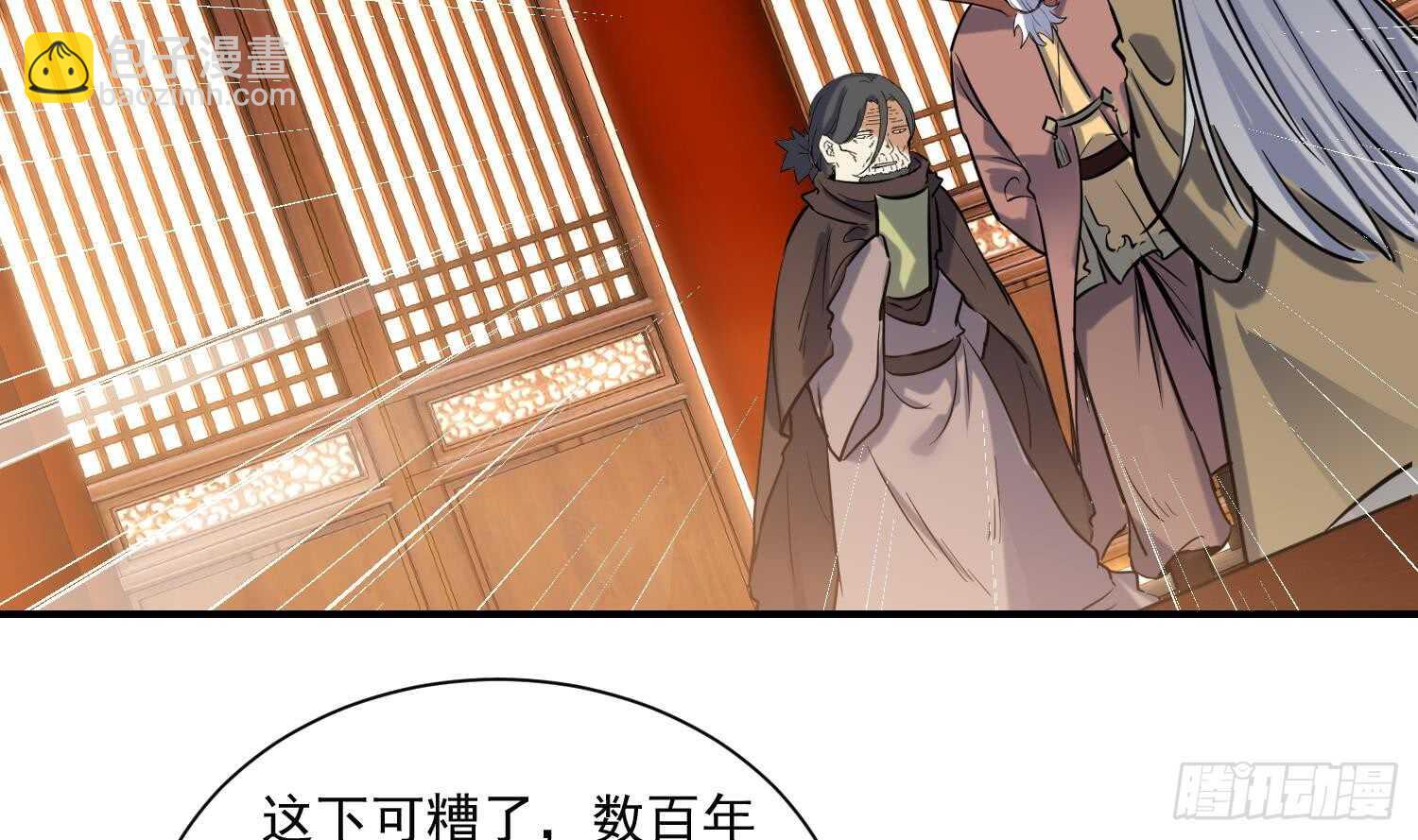 第136话 学院反击(1/2)-第138话