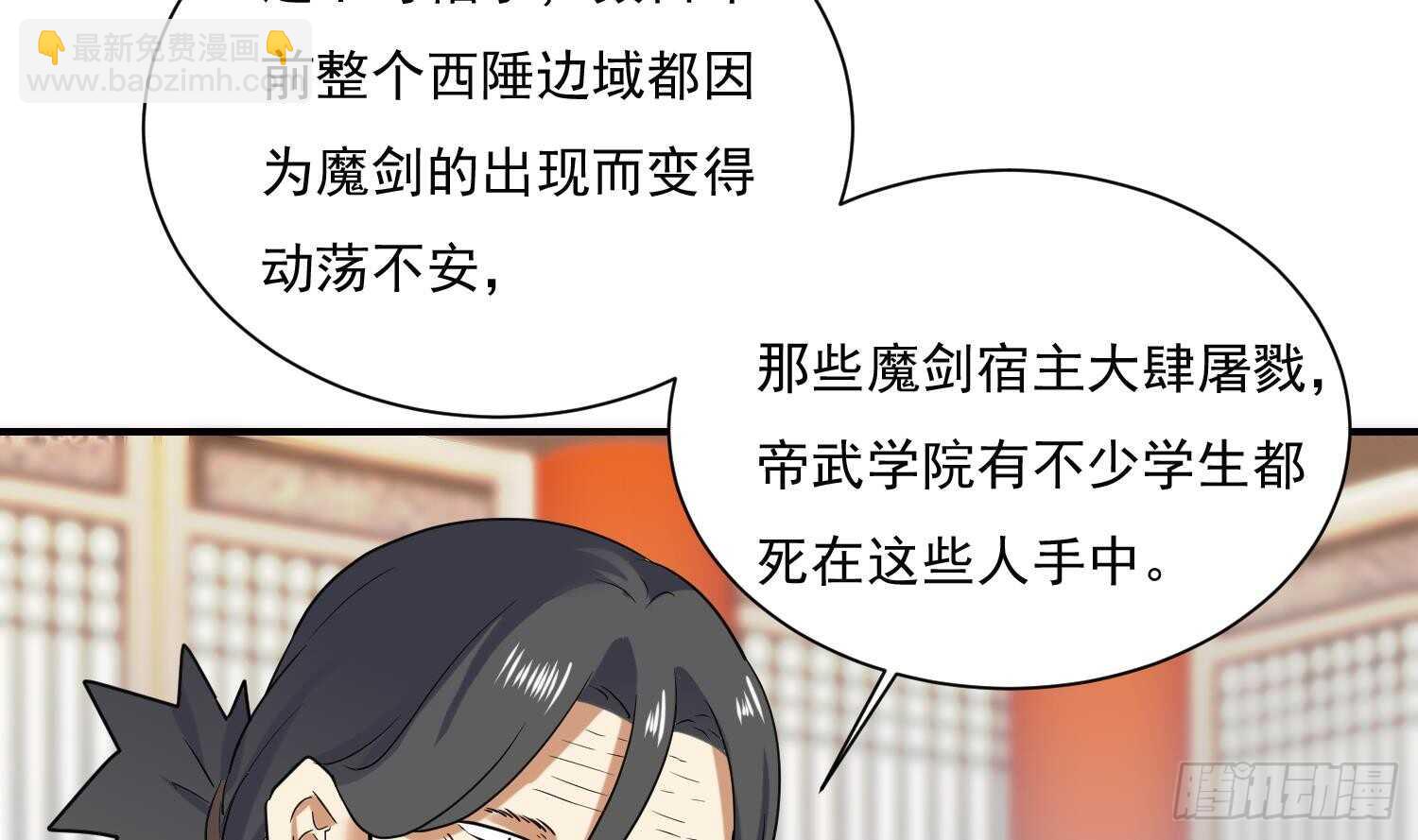 第136话 学院反击(1/2)-第138话