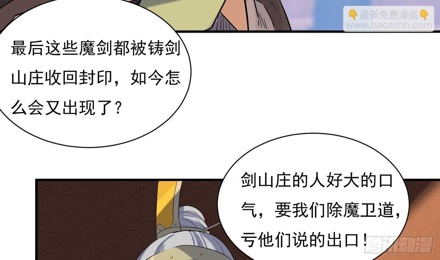 第136话 学院反击(1/2)-第138话