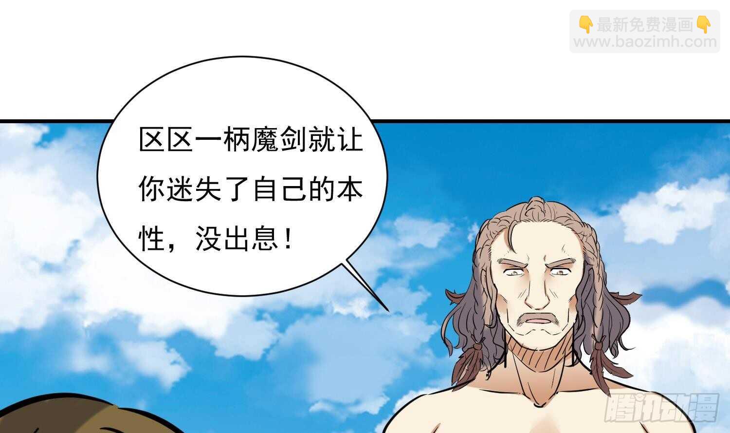 第138话 学院反击3(1/2)-第140话