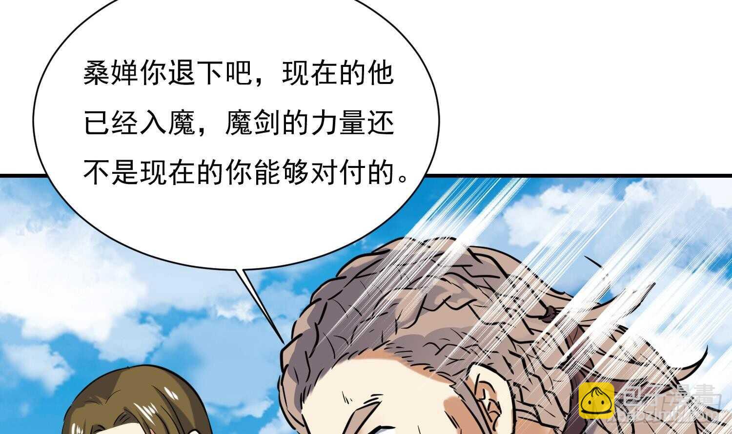 第138话 学院反击3(1/2)-第140话