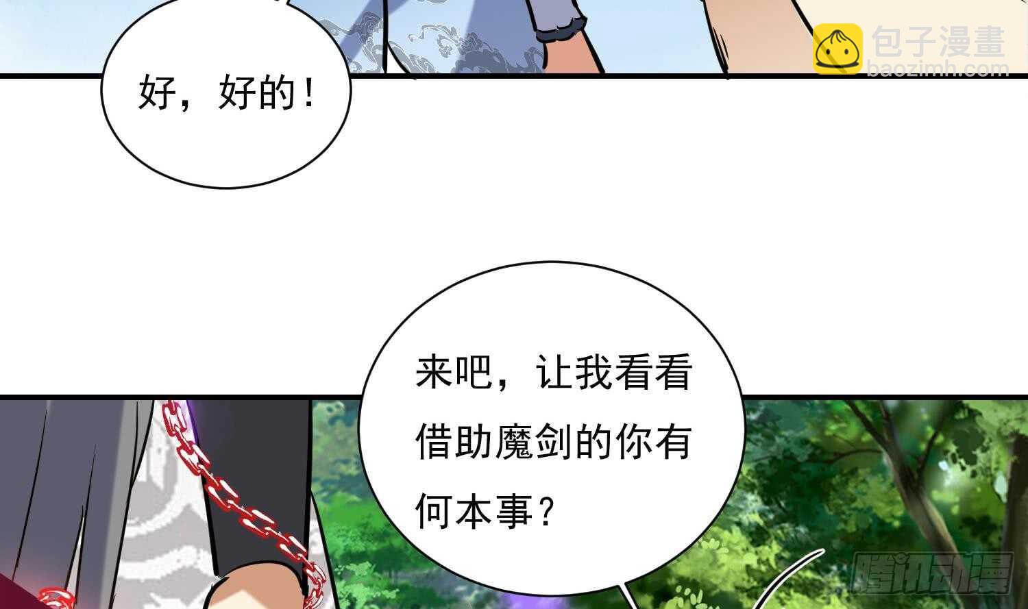 第138话 学院反击3(1/2)-第140话