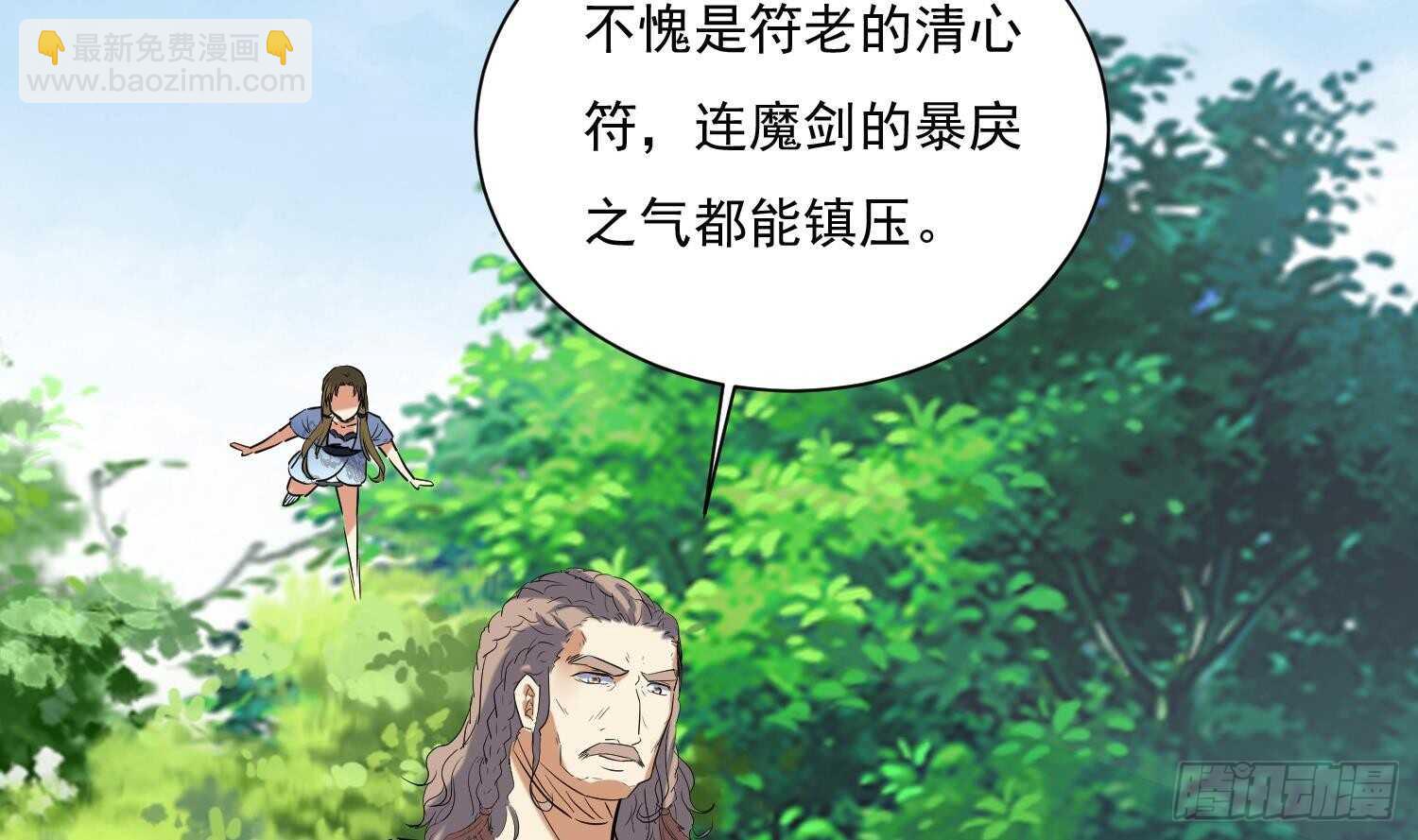 第138话 学院反击3(1/2)-第140话