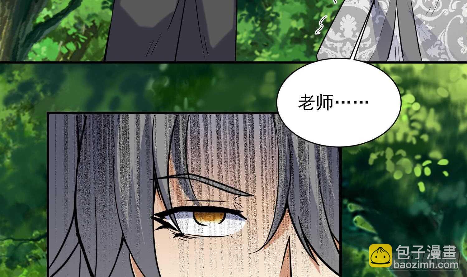 第138话 学院反击3(1/2)-第140话
