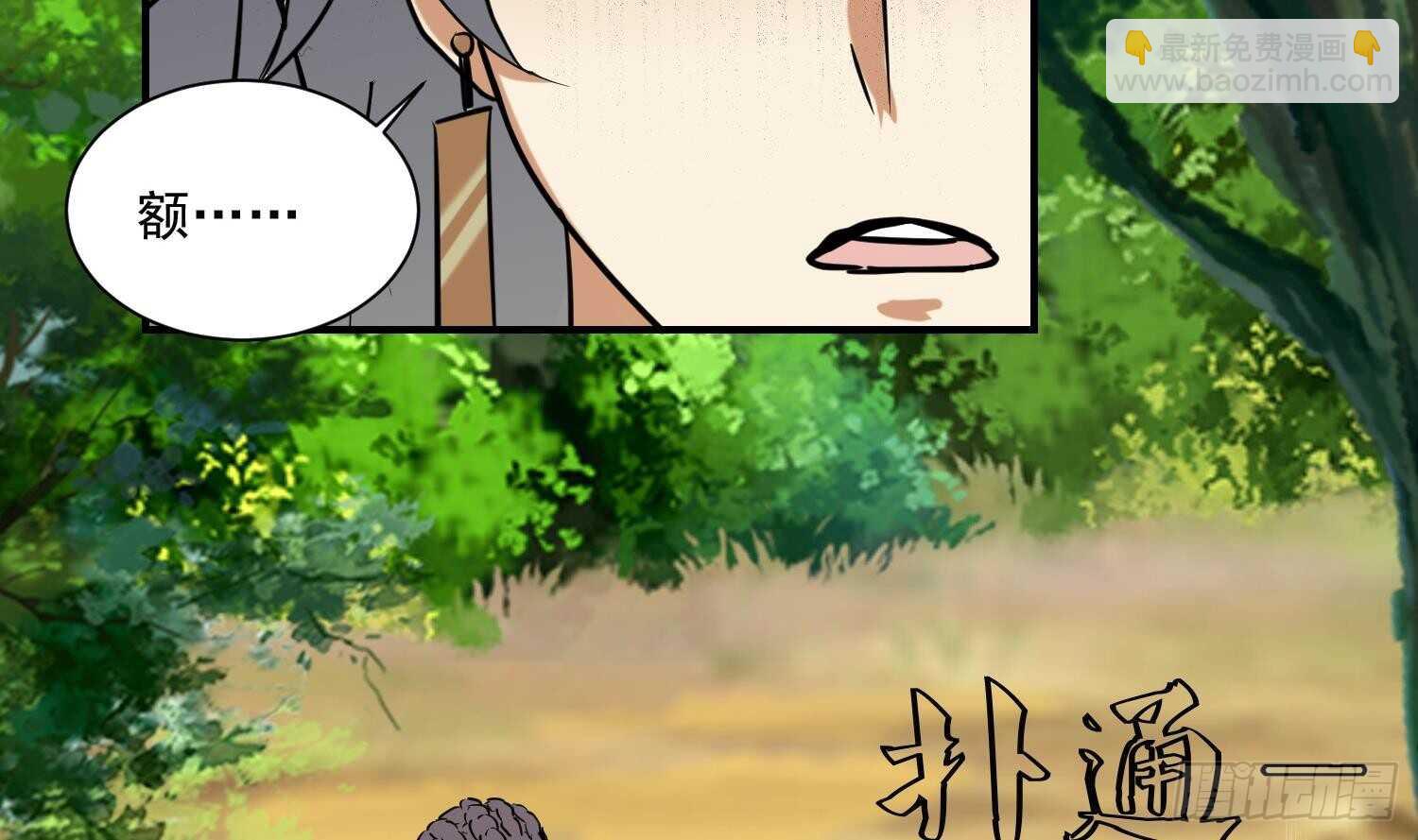 第138话 学院反击3(1/2)-第140话